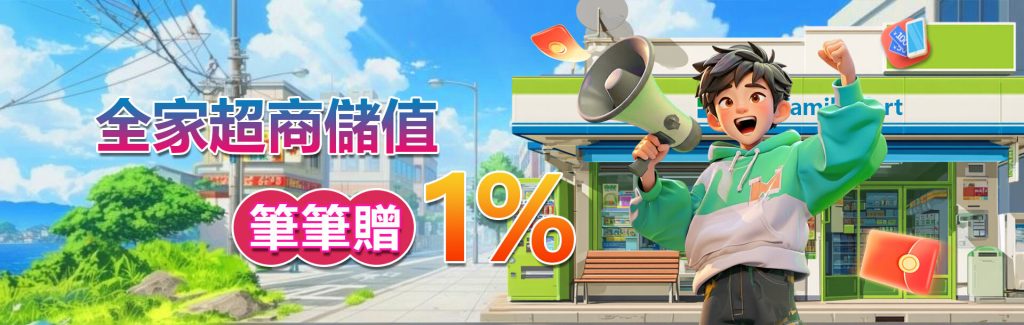 關於網路娛樂城博彩｜2026 台灣玩家最關心的線上娛樂指南